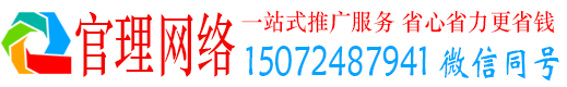 泾川官理信息流推广