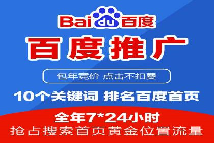 百度竞价排名服务在医疗行业的成功应用案例